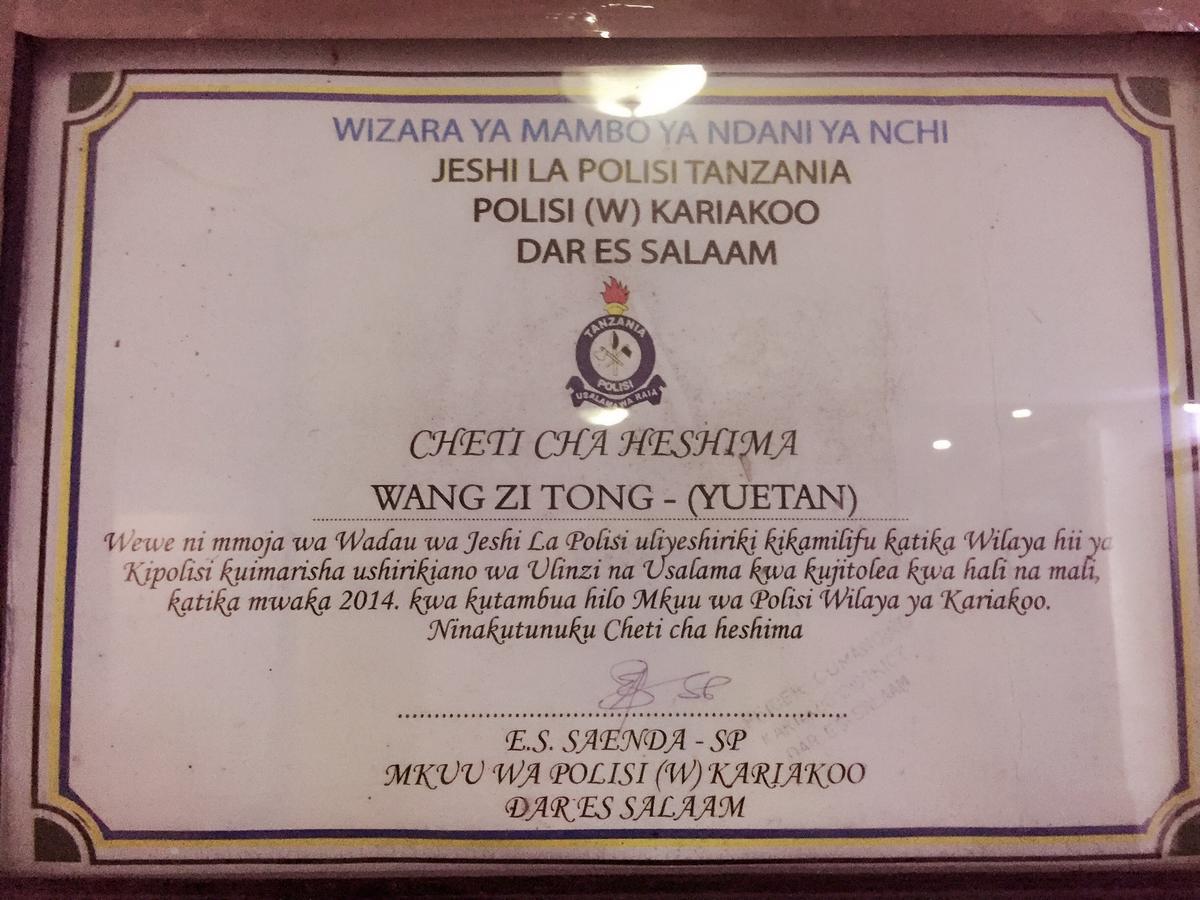 New Yuetan Hotel Dar-es-Salaam Eksteriør bilde